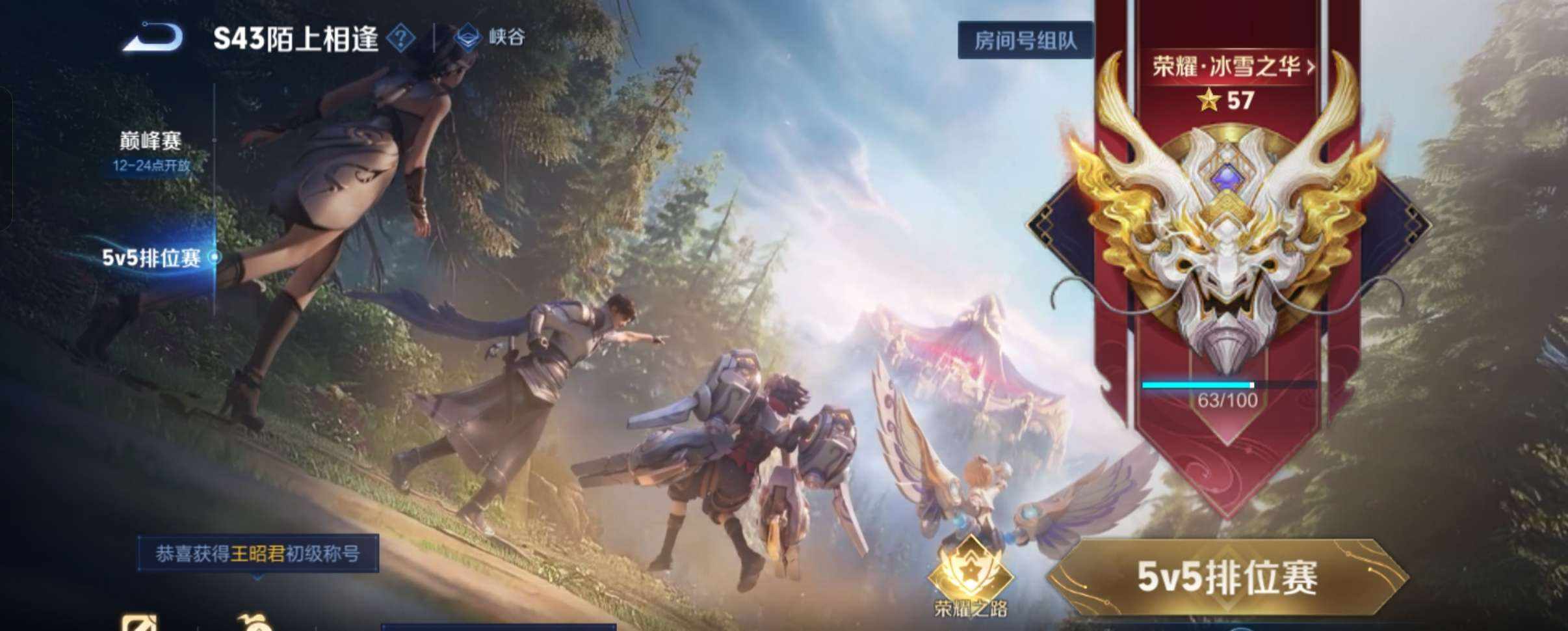 王者荣耀图片1