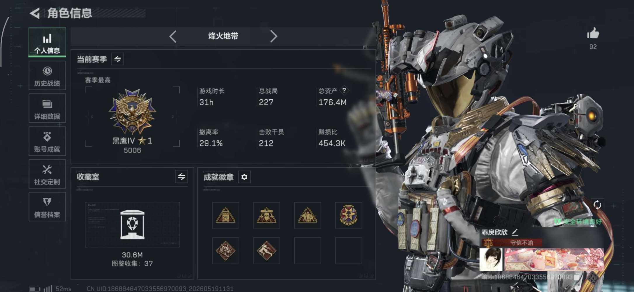三角洲手游图片1