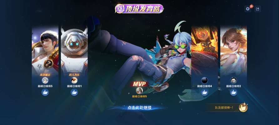 王者荣耀服务图片2