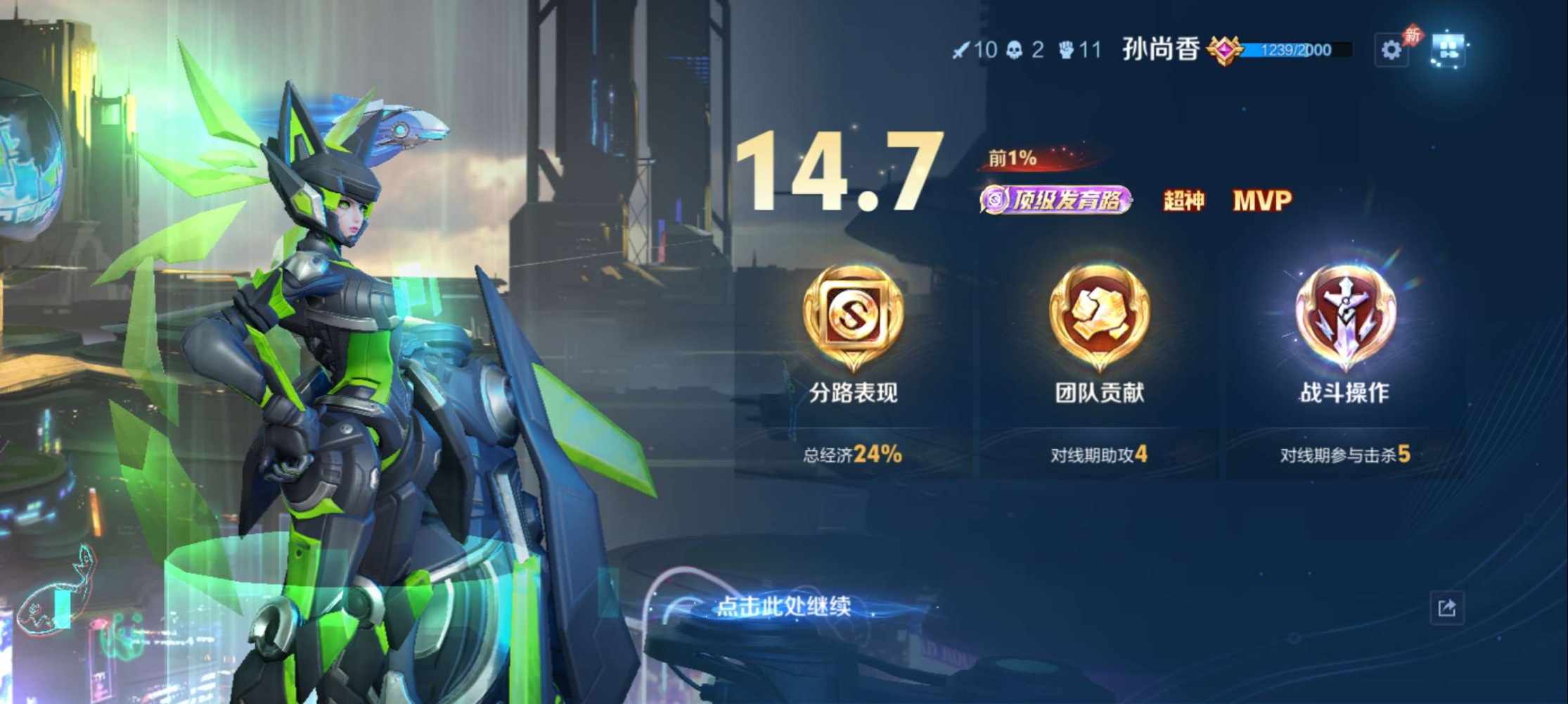 王者荣耀图片3