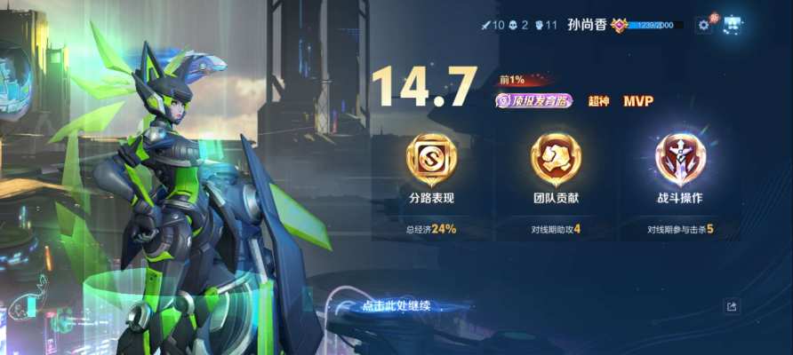 王者荣耀服务图片3