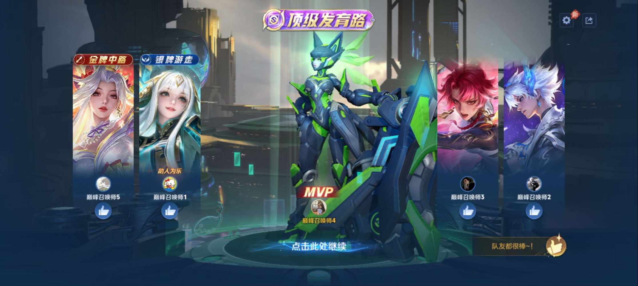 王者荣耀图片4