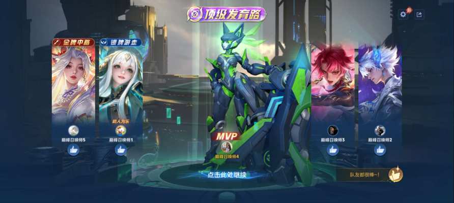 王者荣耀服务图片4