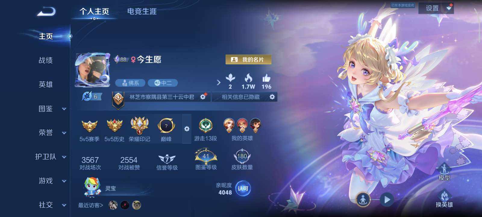 王者荣耀图片1