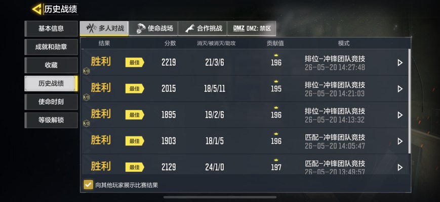 使命召唤手游服务图片2