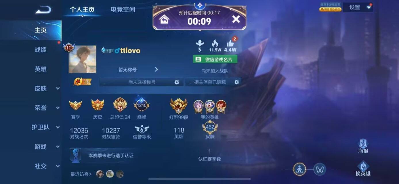 王者荣耀图片1