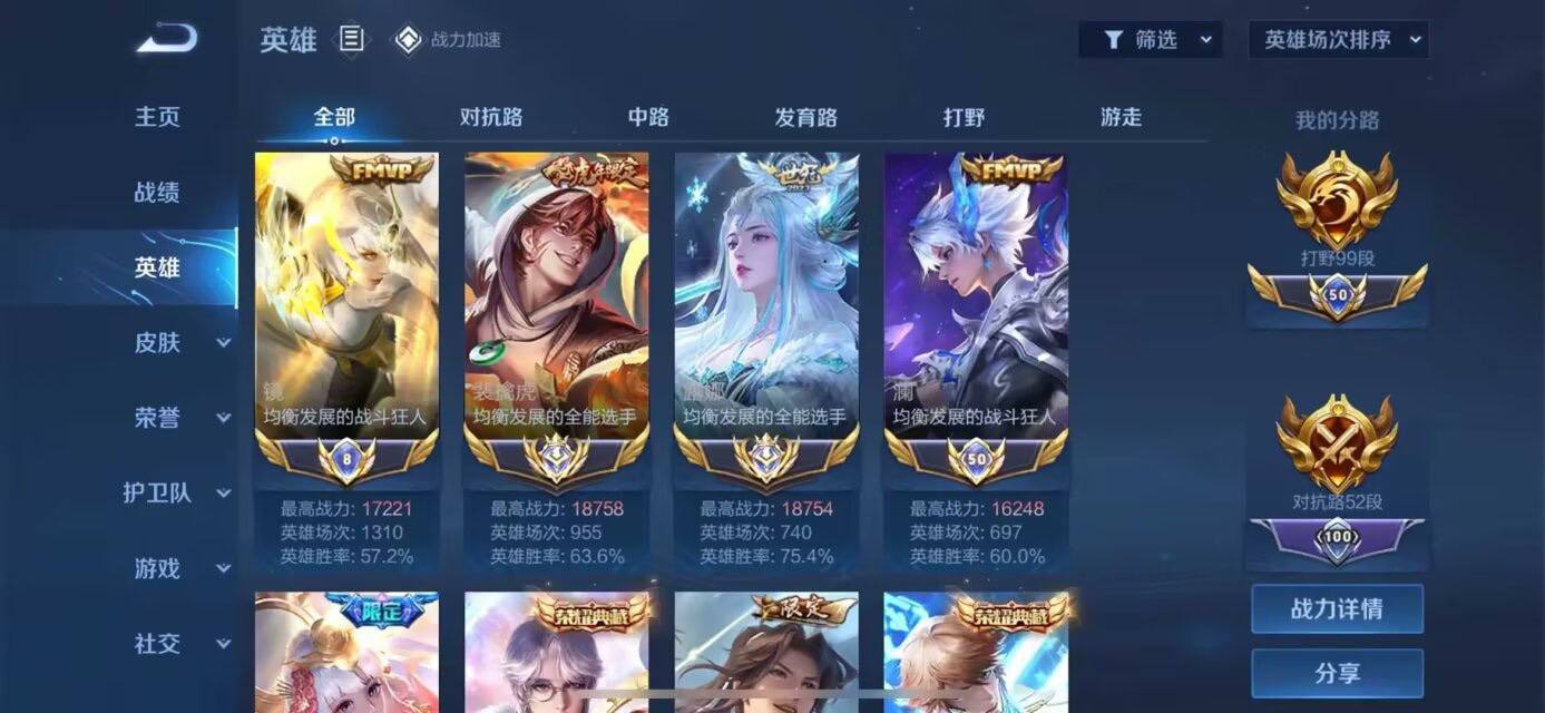 王者荣耀图片2