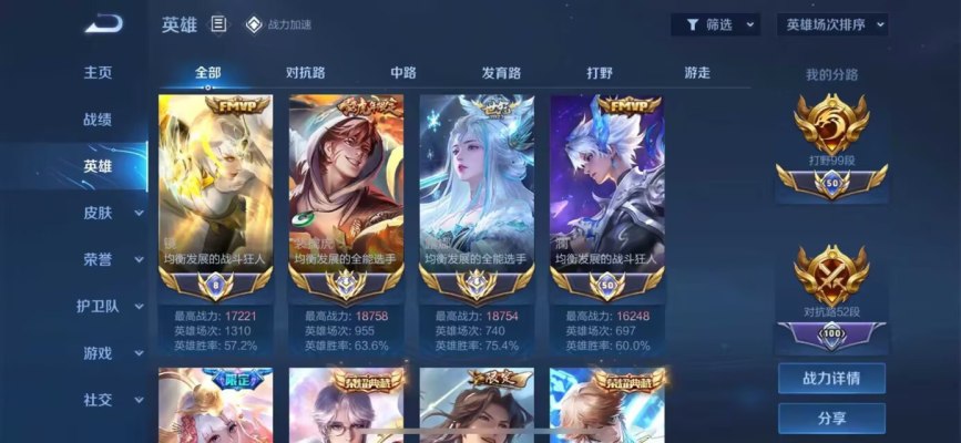 王者荣耀服务图片2