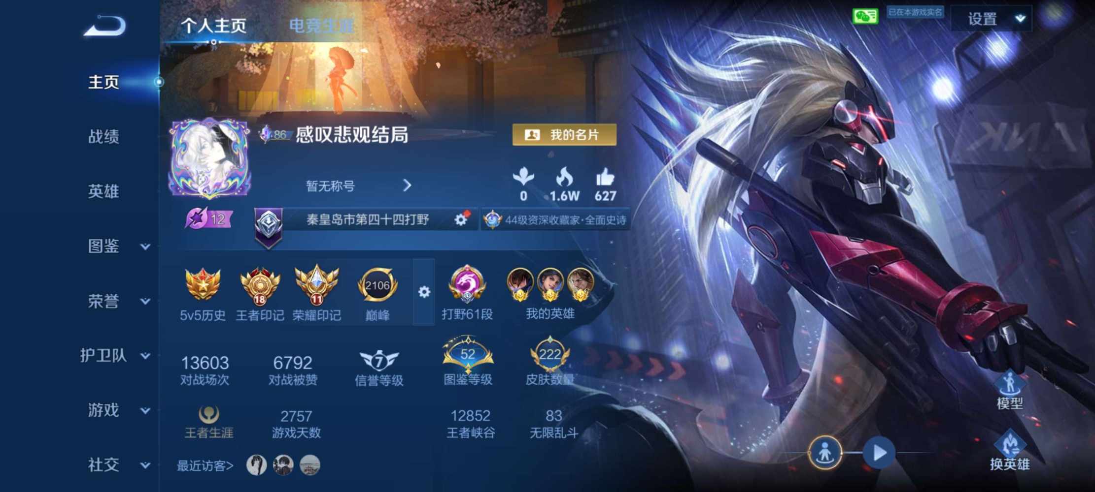 王者荣耀图片4