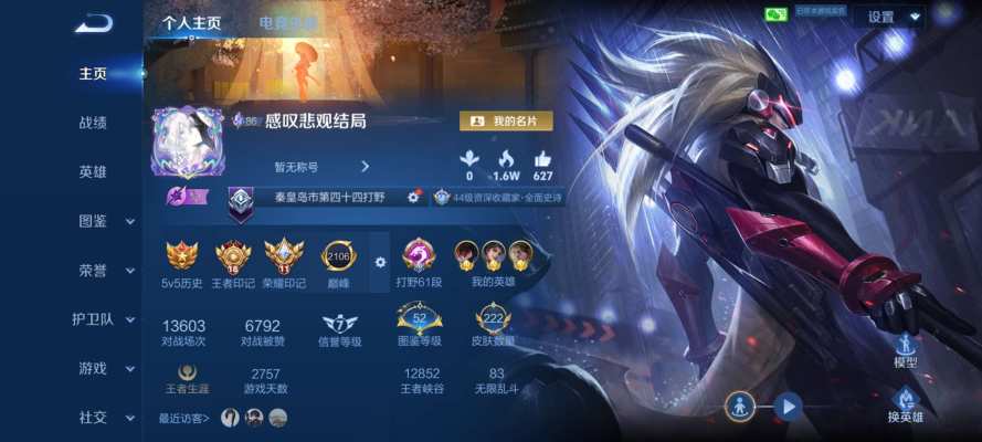 王者荣耀服务图片4