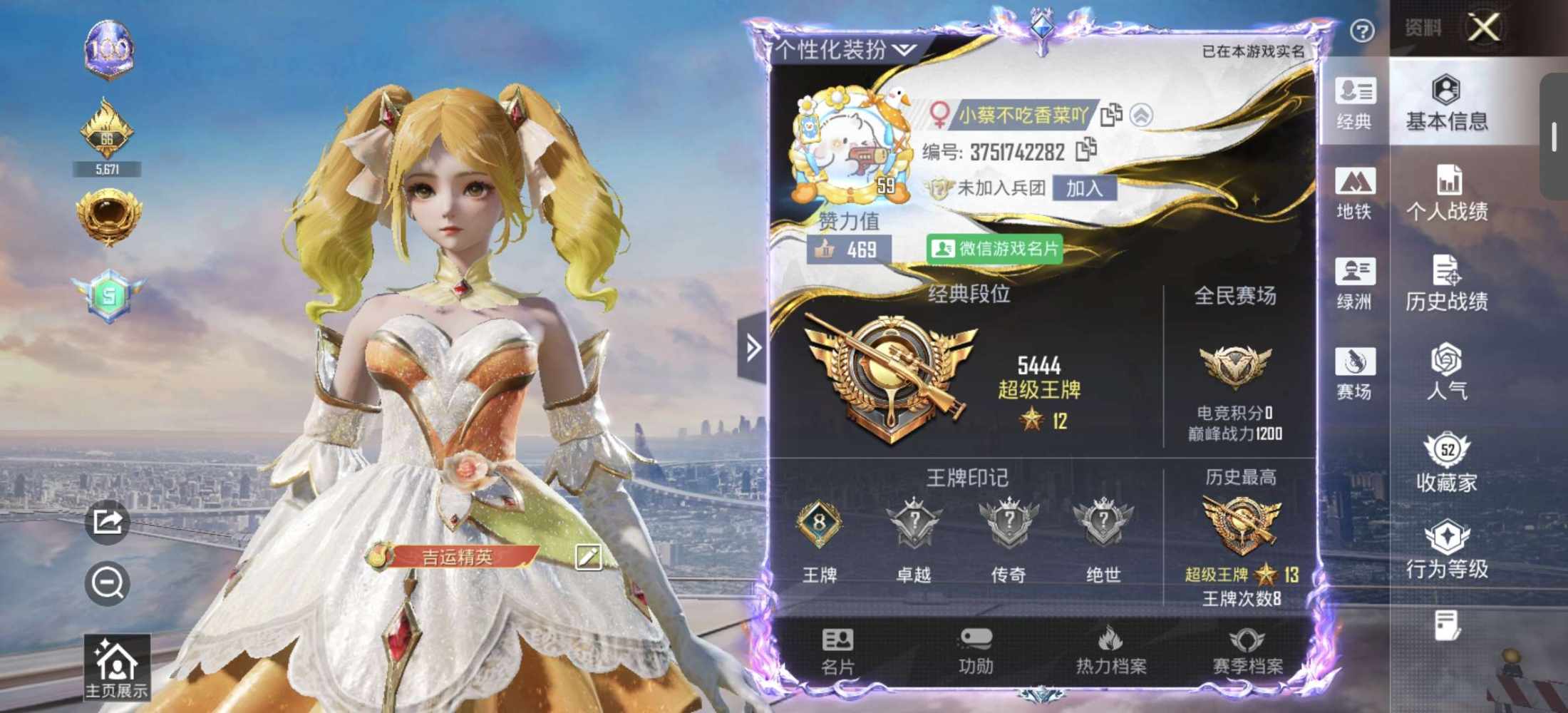 和平精英图片1