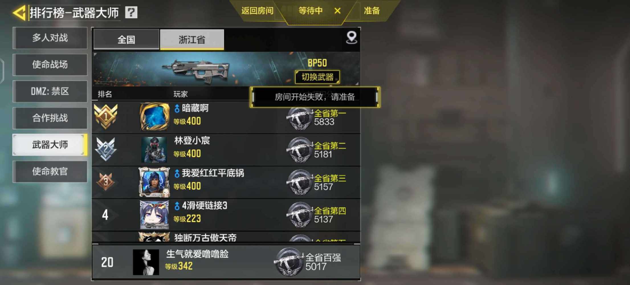 使命召唤图片1