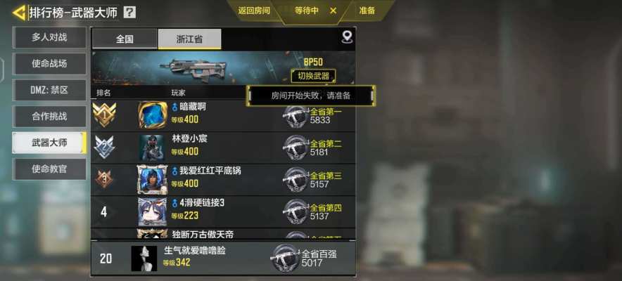 使命召唤服务图片1