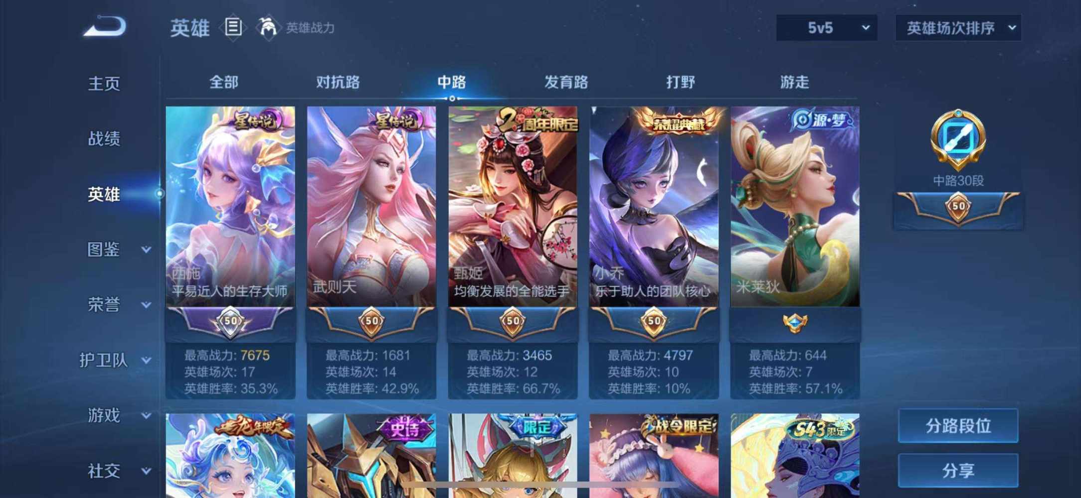 王者闺蜜单图片2