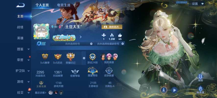 王者荣耀服务图片1