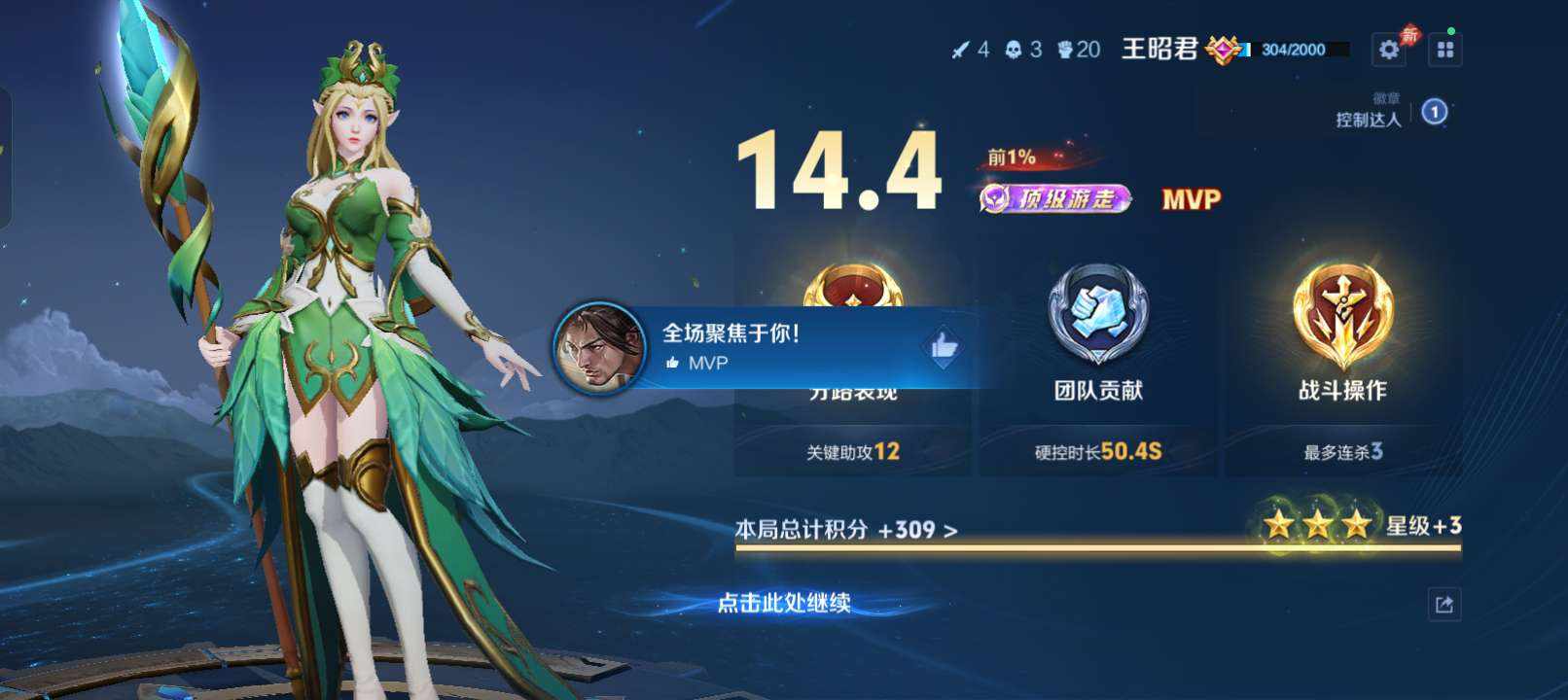 王者荣耀图片1