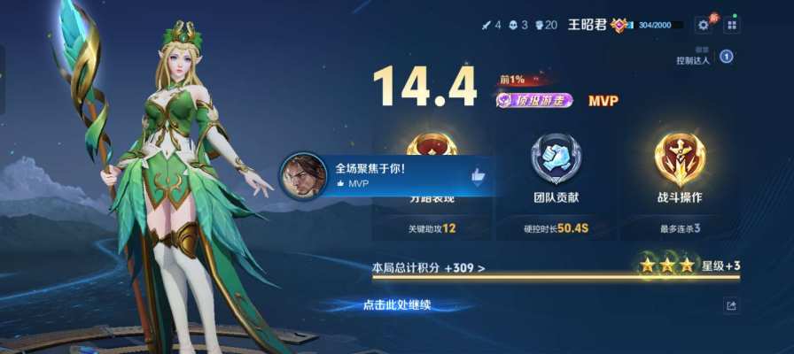 王者荣耀服务图片1