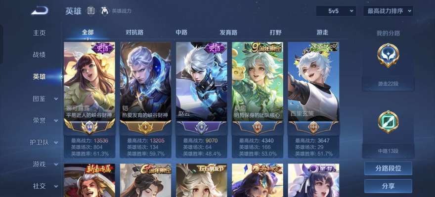 王者荣耀服务图片2
