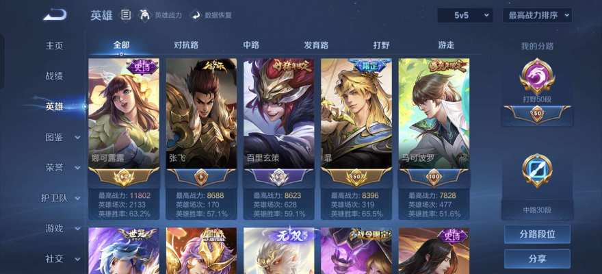 王者荣耀服务图片3