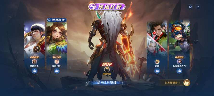 王者荣耀服务图片1