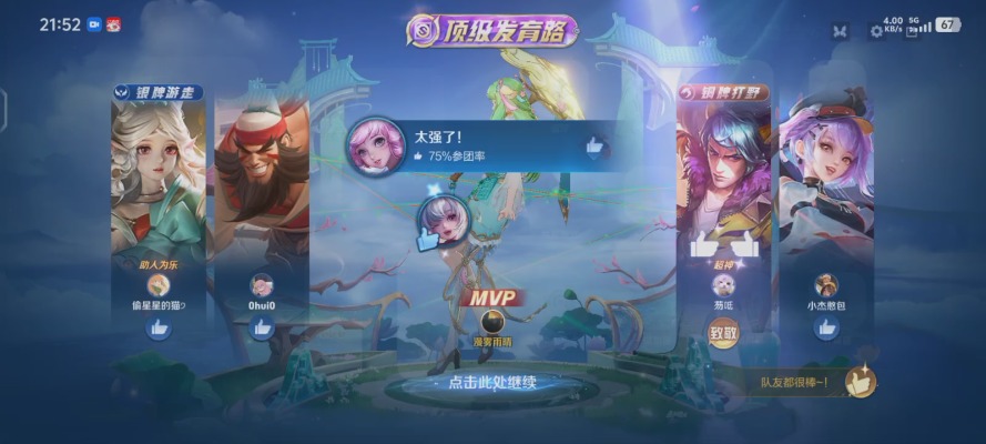 王者荣耀服务图片2