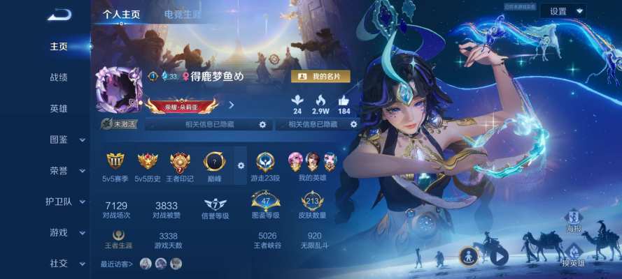 王者荣耀服务图片1