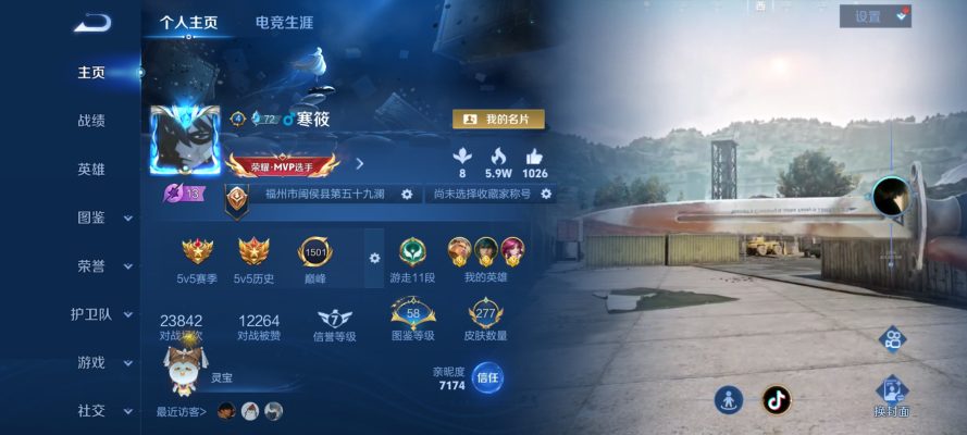 王者荣耀服务图片1