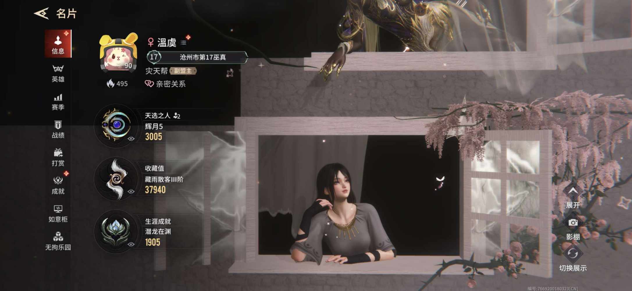 永劫无间图片1