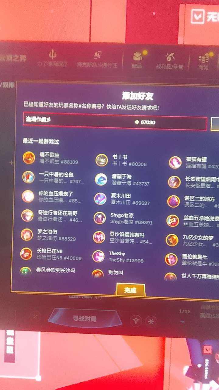 英雄联盟图片1