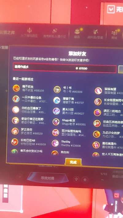 英雄联盟服务图片1
