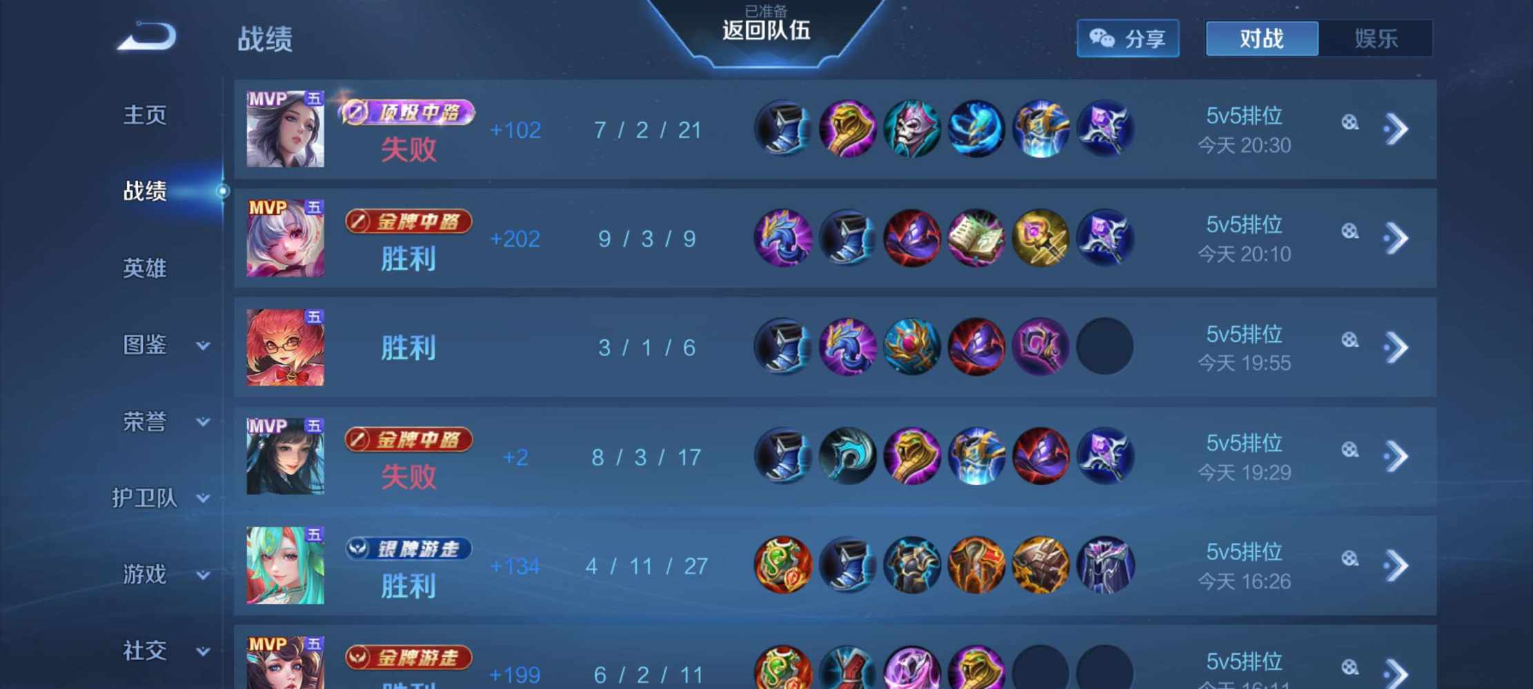 王者荣耀图片1