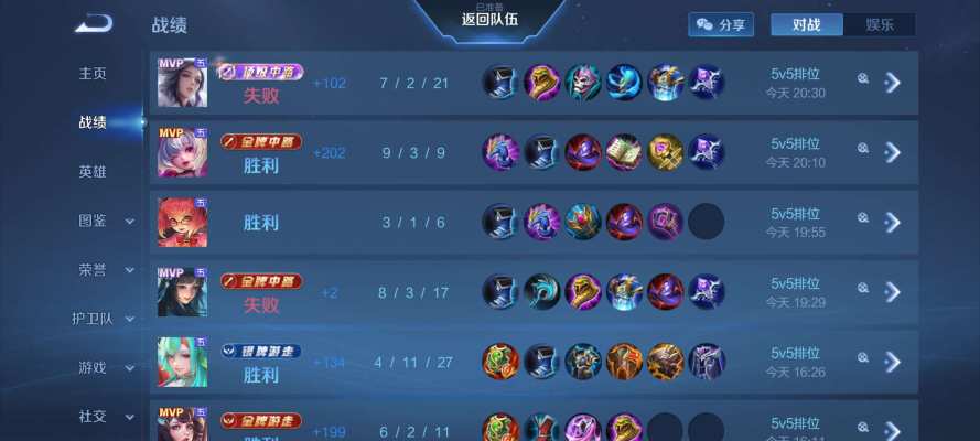 王者荣耀服务图片1