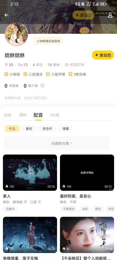 配音角色服务图片1
