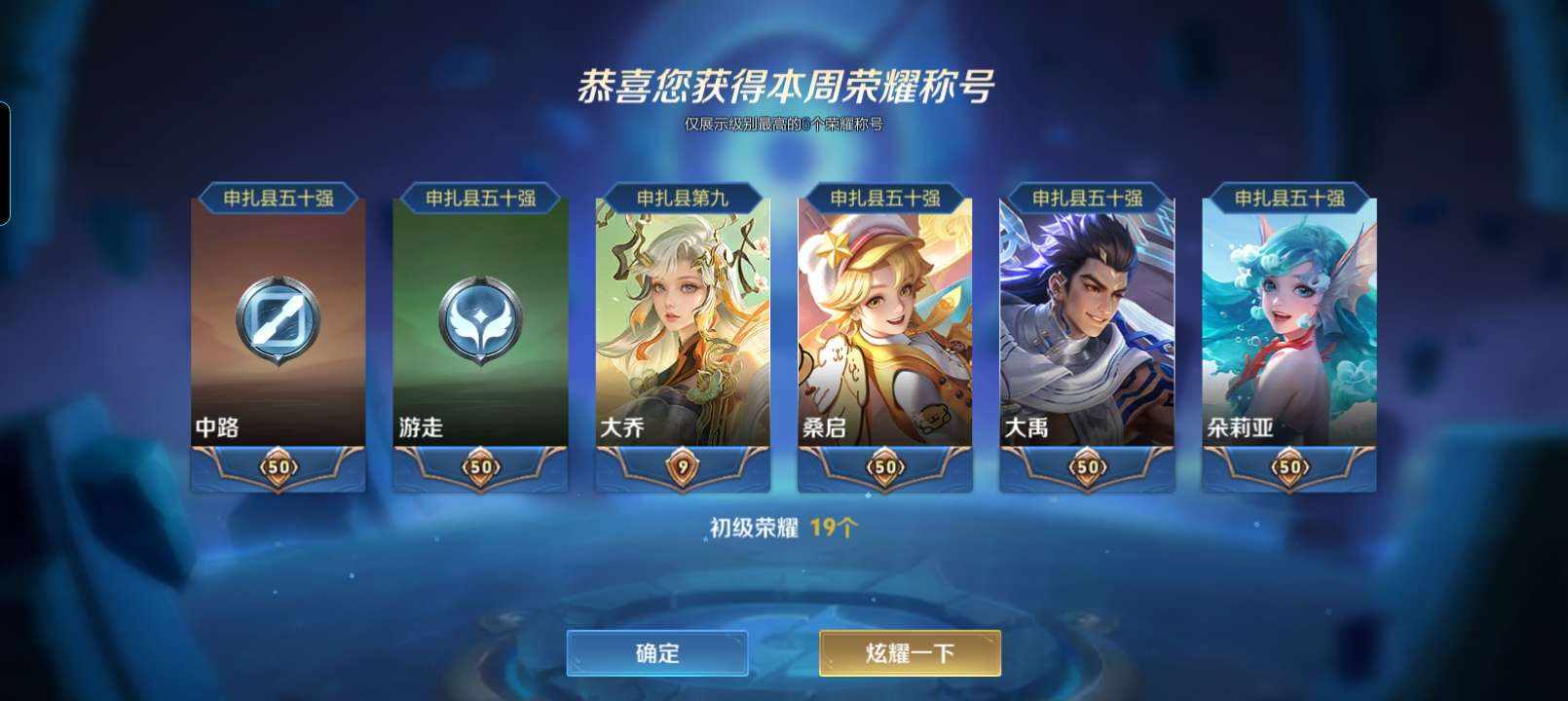 王者荣耀图片2