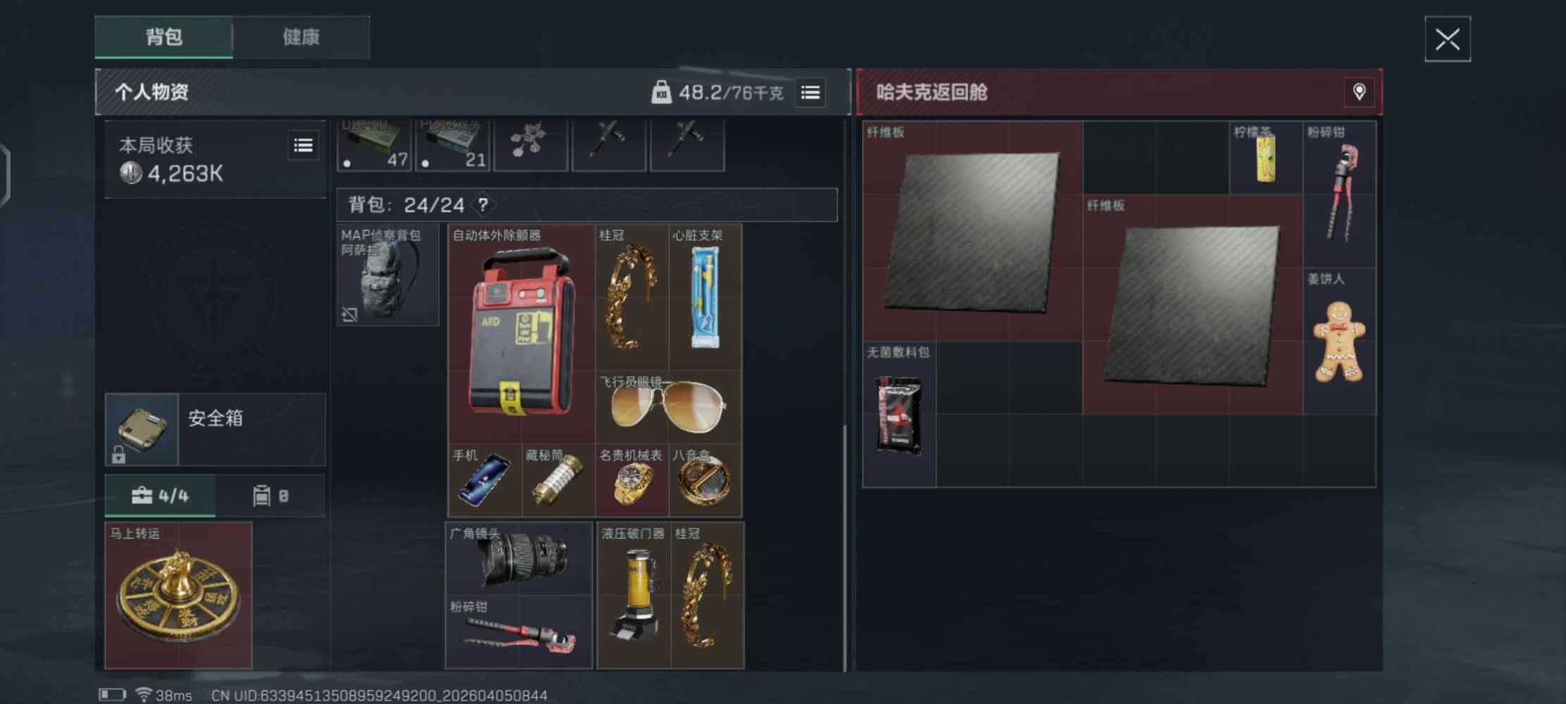 三角洲跑刀图片1
