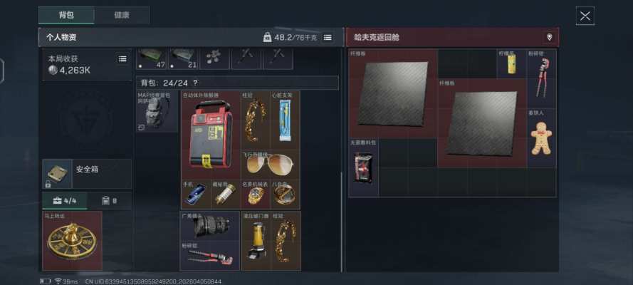三角洲跑刀服务图片1