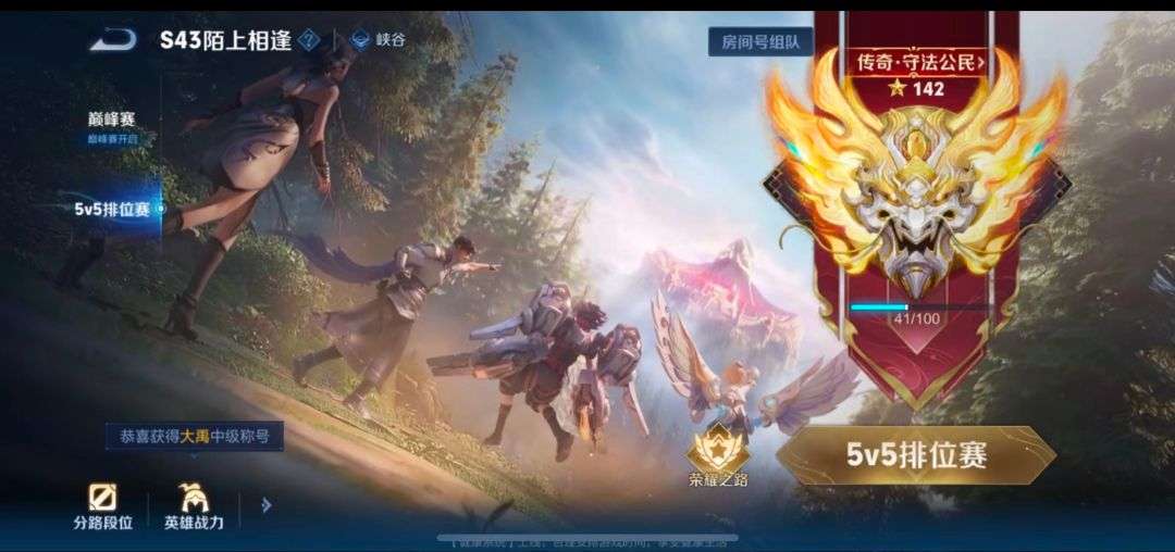 王者荣耀图片1