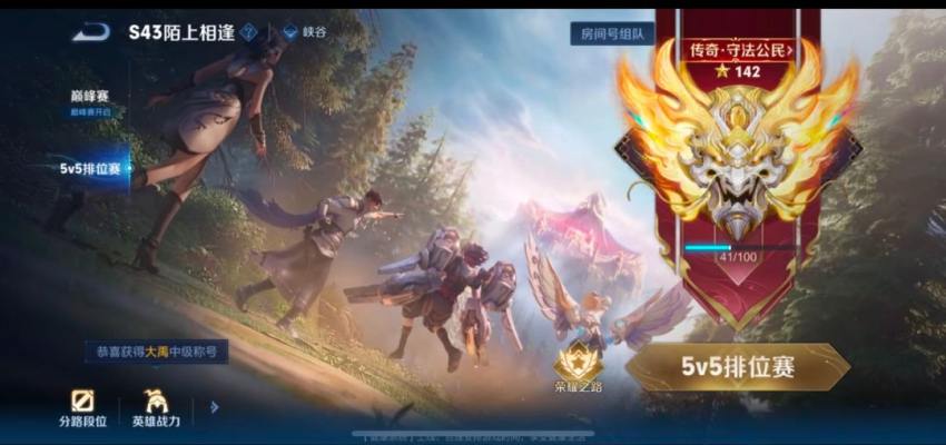 王者荣耀服务图片1
