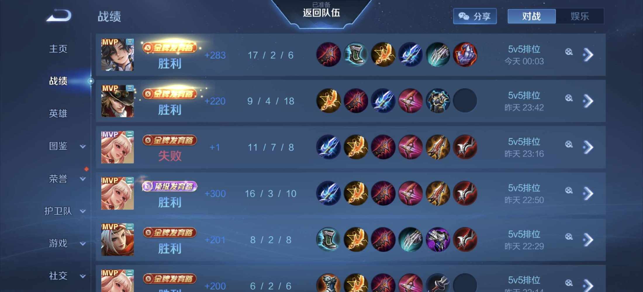 王者荣耀图片1