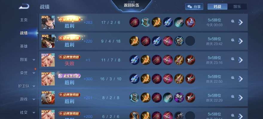 王者荣耀服务图片1