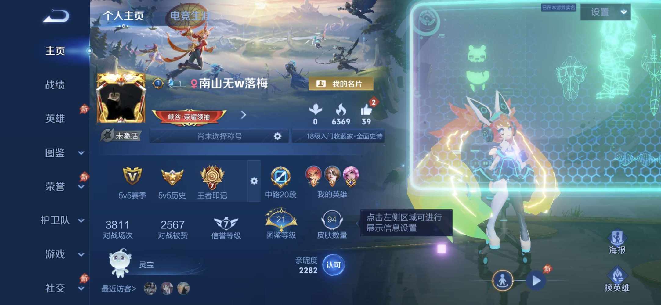王者荣耀图片1