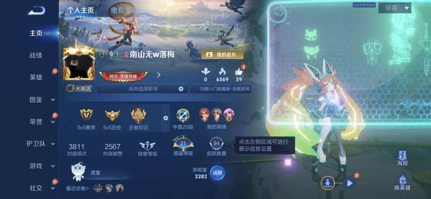 王者荣耀服务图片1