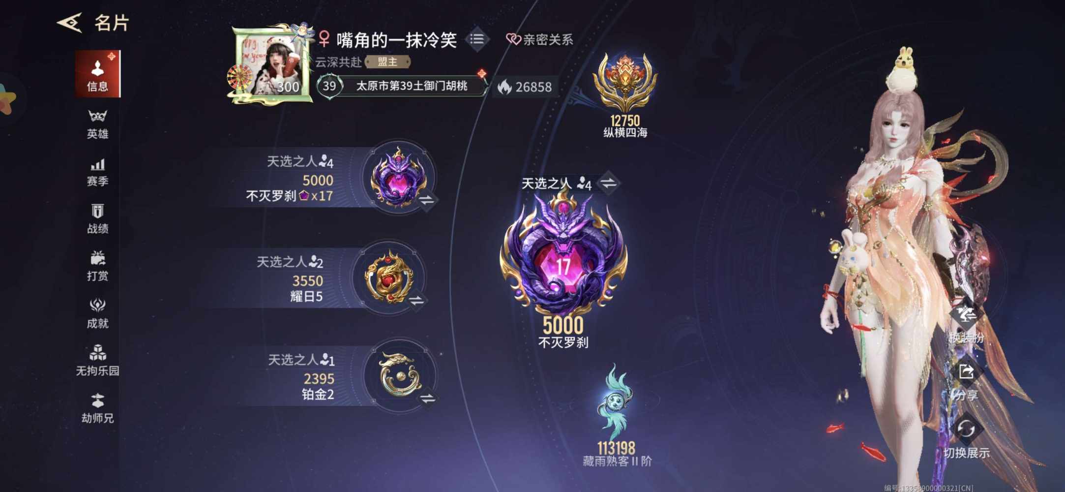 永劫无间图片1