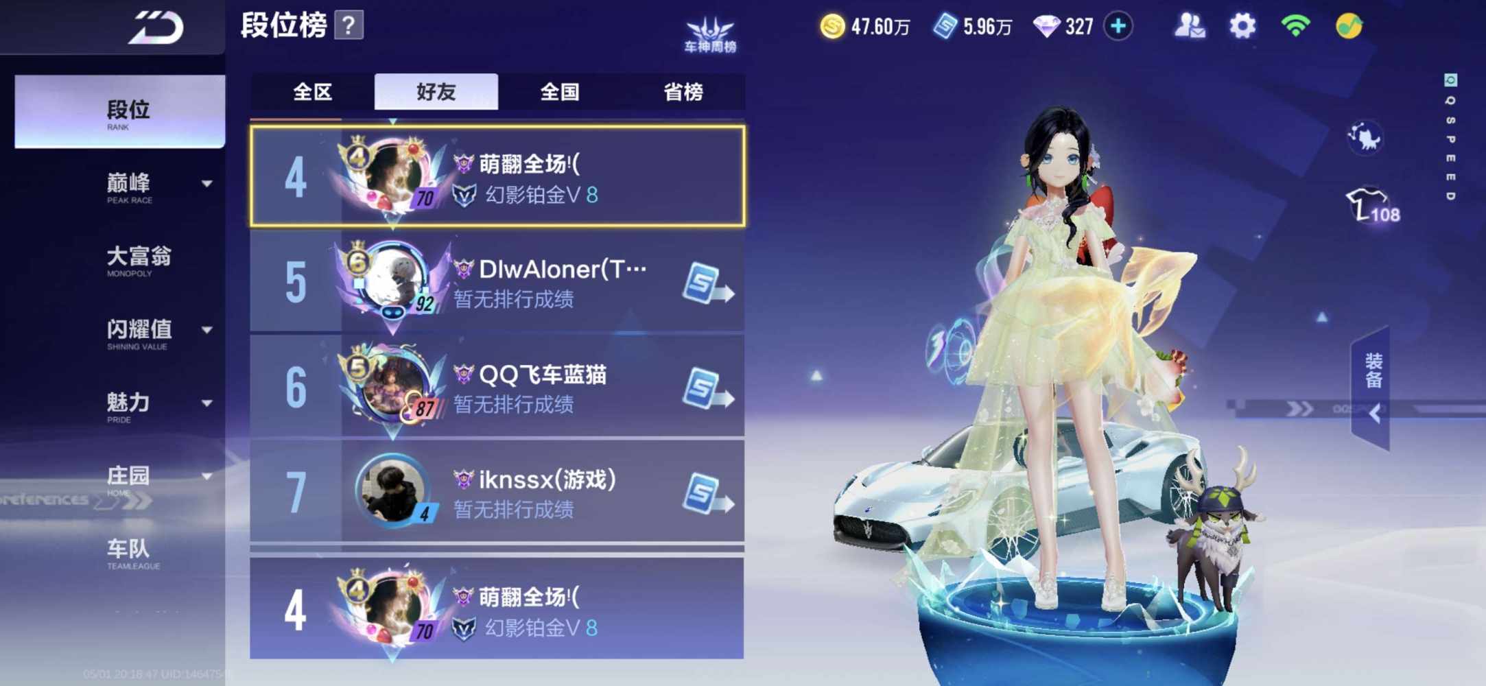 QQ飞车图片1