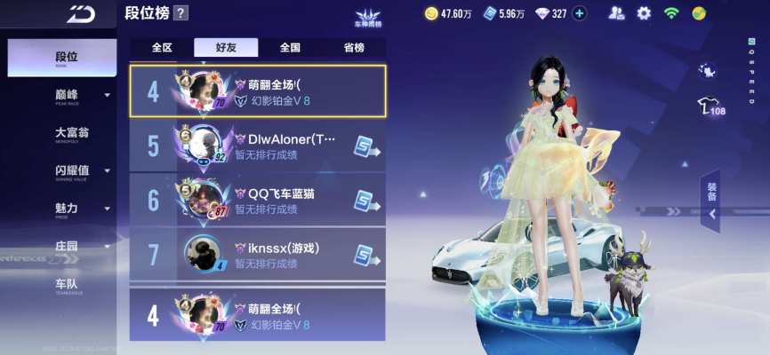 QQ飞车服务图片1