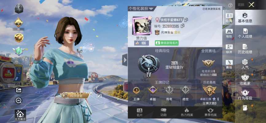 和平精英服务图片1