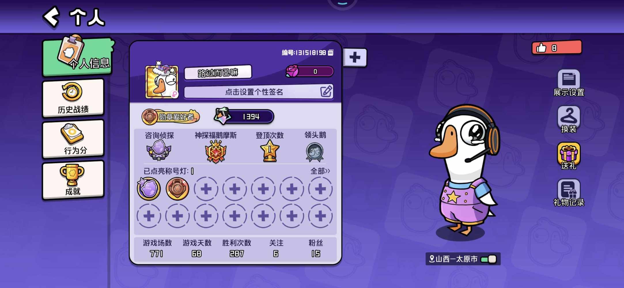 鹅鸭杀图片1