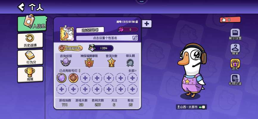 鹅鸭杀服务图片1