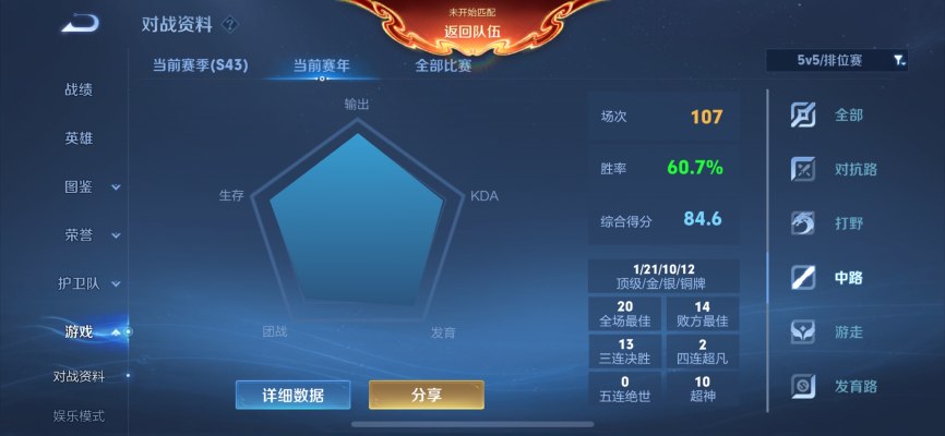 王者荣耀服务图片1