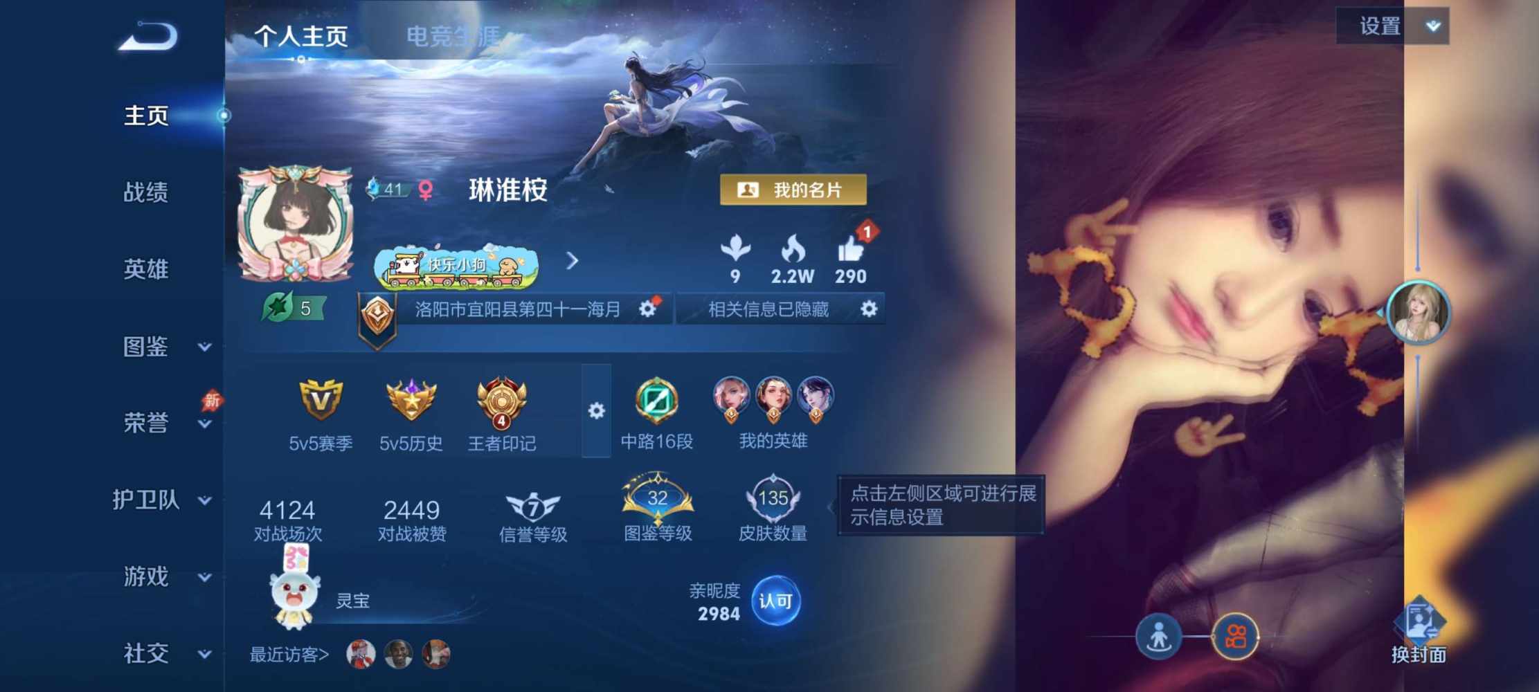 王者荣耀图片1